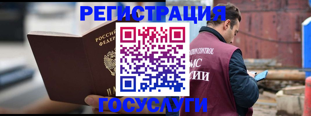 прописка законно в Назарово